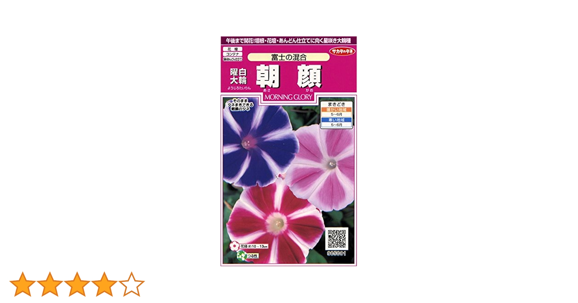 世界に夢をまく「サカタのタネ」 Amazon.co.jp: サカタのタネ 実咲花5153 金魚草 トゥイニー